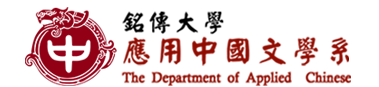 DEPARTMENT OF APPLIED CHINESE